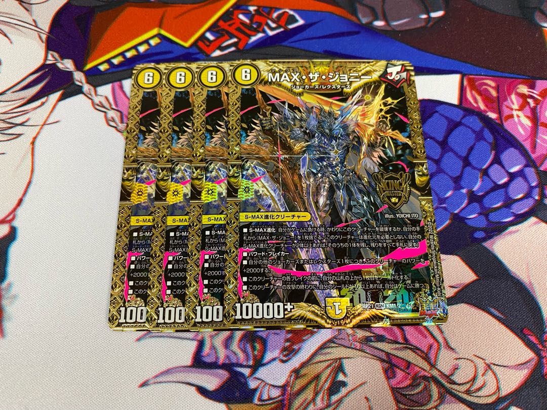 Exclusive] Evil King Rai Chaos Trinocular Demon + MAX the Johnny