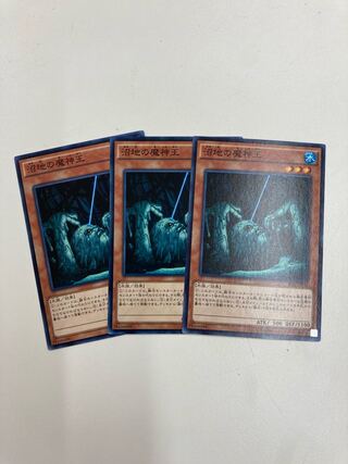Yu-Gi-Oh King of the Swamp Set