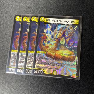 Not for nothing! Kinkira Shan Merry