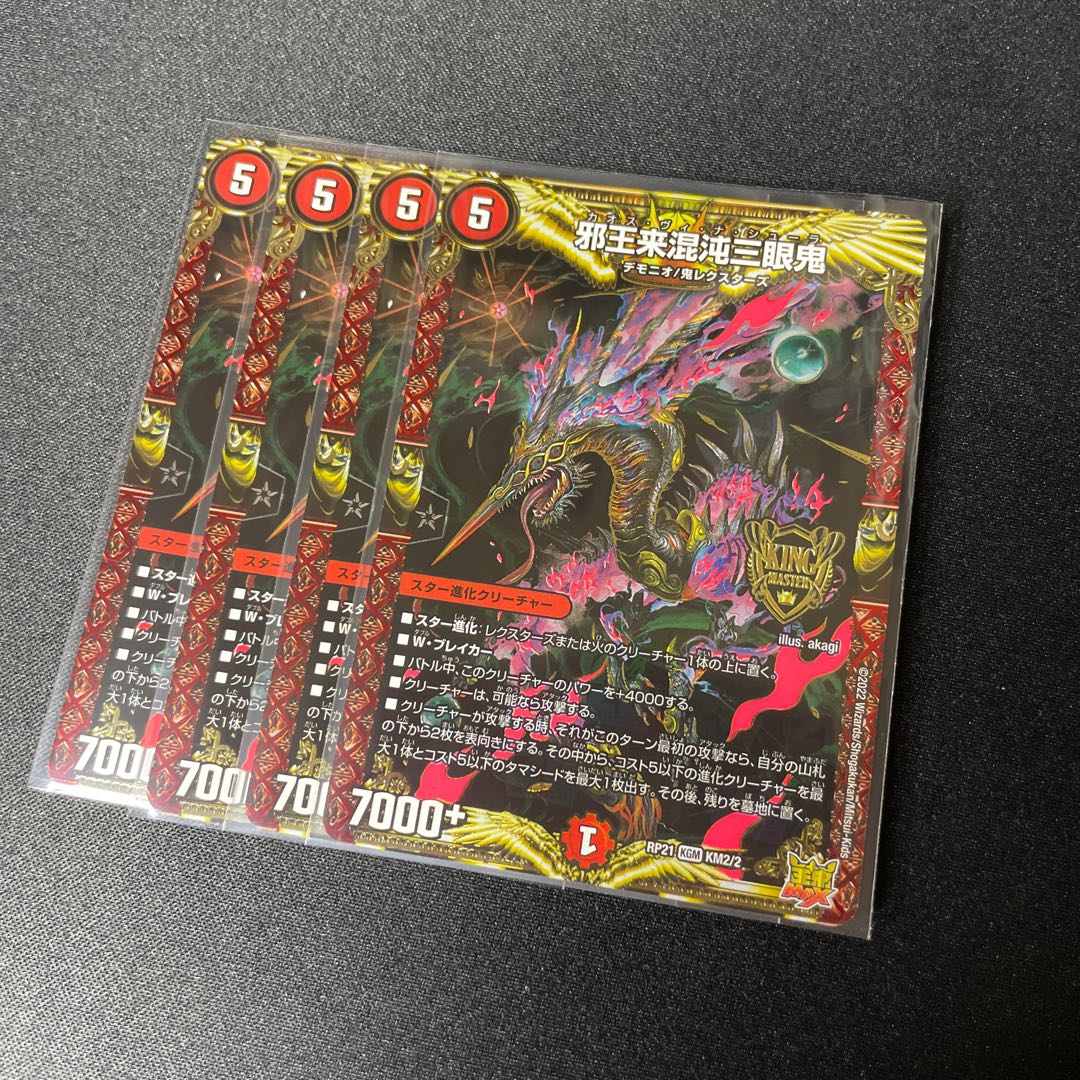 赤緑邪王来混沌三眼鬼　40枚裏スリーブ 7178VfvjsYL._UF350,350_QL50_.jpg