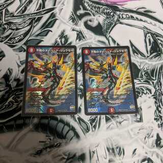 不敗のダイハード・リュウセイのみ　まんたんさん用