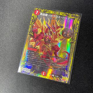 Hot Blood Dragon Batocross Hammer 20thA