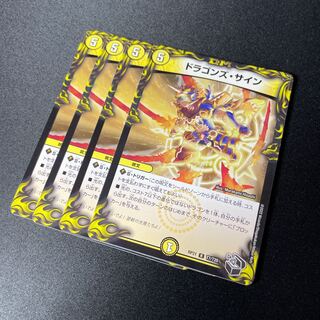 Dragons Sign Black Treasure