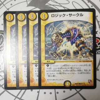 ロジック・サークル