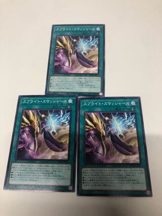 Sprite Smashers 3-Piece Set