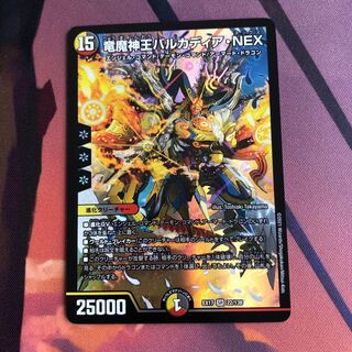 Darkness Demon King Barkadius