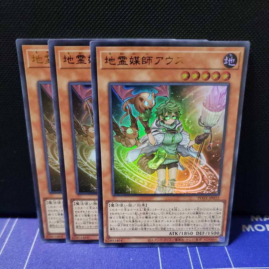 Aus, the Earth Medium, Ultra Rare 3-card set.