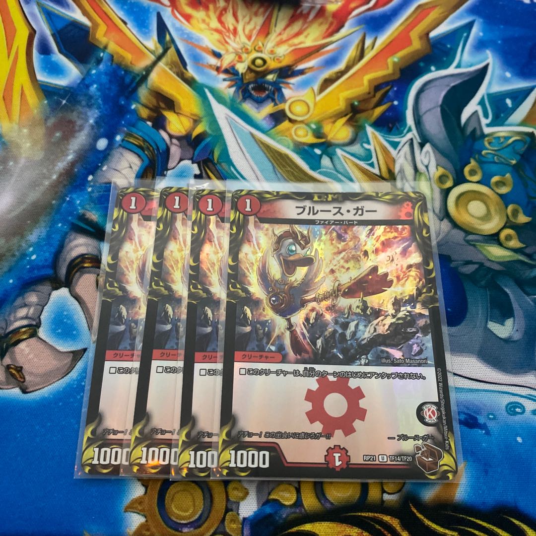 Snubbull's gar (20th copper treasure)