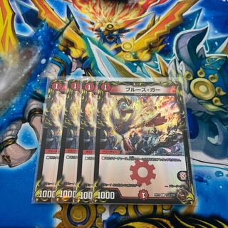 Snubbull's gar (20th copper treasure)