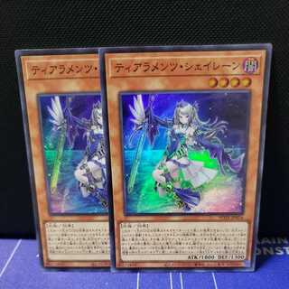 ティアラメンツ・シェイレーン　スーパーレア2枚セット