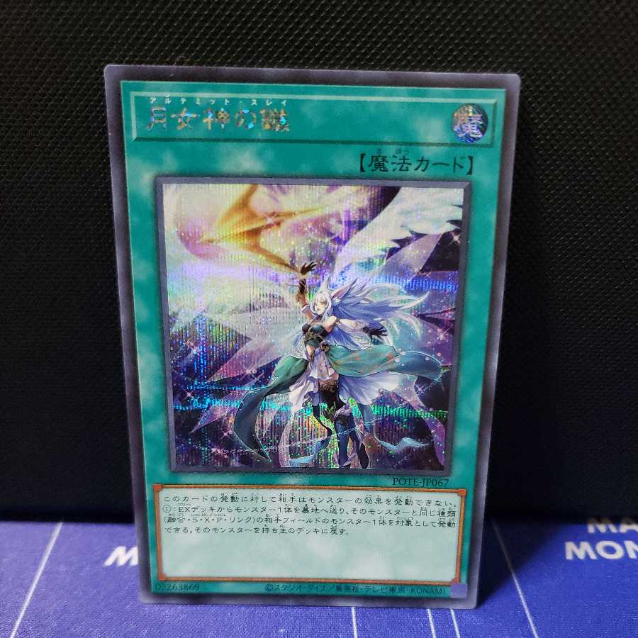 Moon Goddess Arrowhead Secret Rare