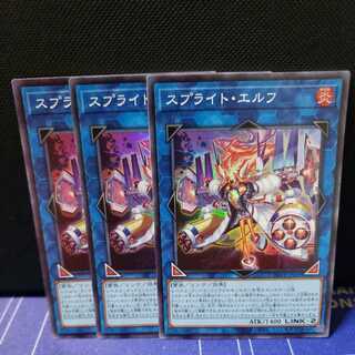 Sprite Elf Super Rare 3-card set