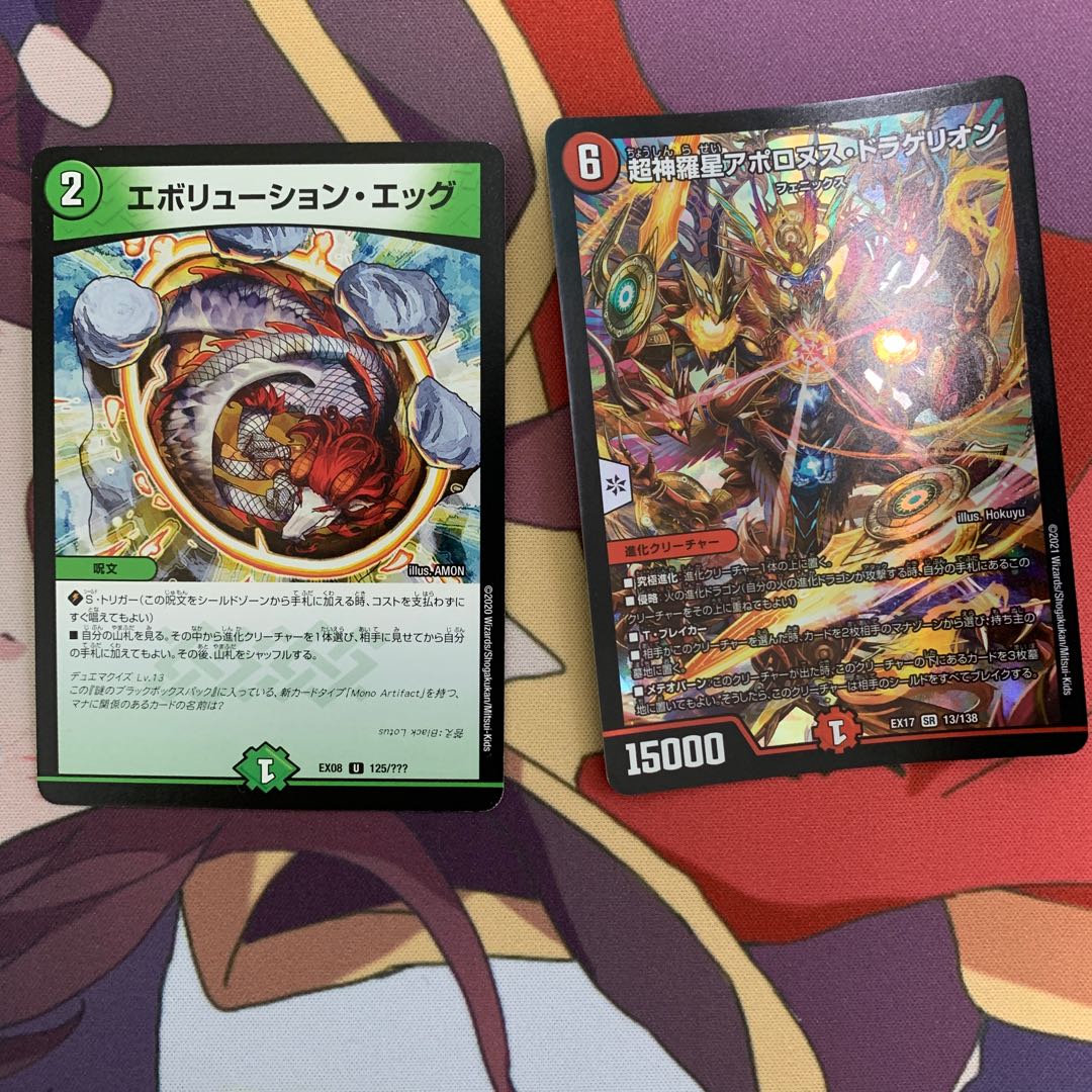 Psychic Shinra Star Apollonus Dragellion