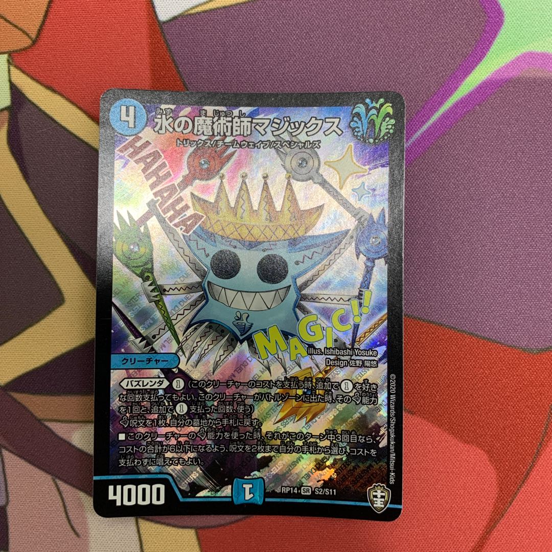 Magix the Magician of Water