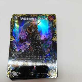 「大蛇」の鬼 ジャドク丸(20th金トレジャー)