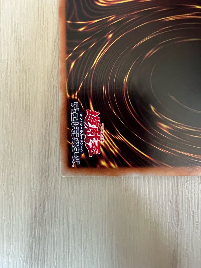 Kutsukura Tendo Prismatic Secret Rare