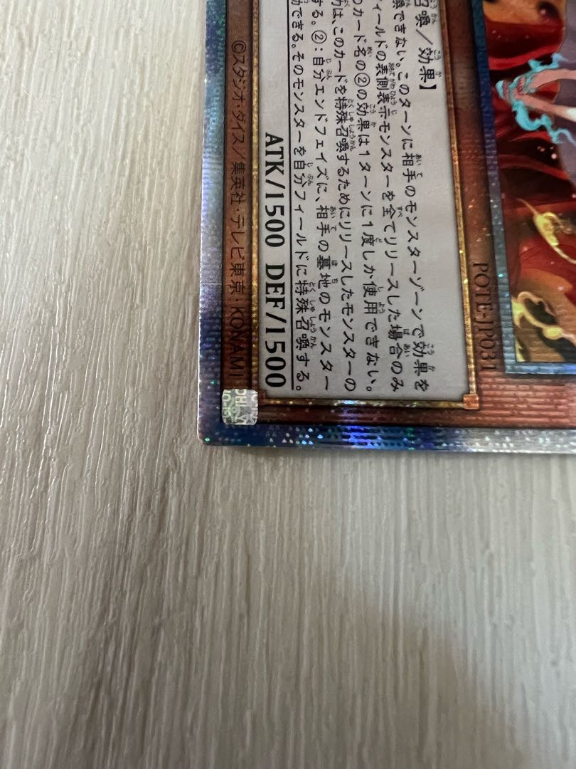 Kutsukura Tendo Prismatic Secret Rare