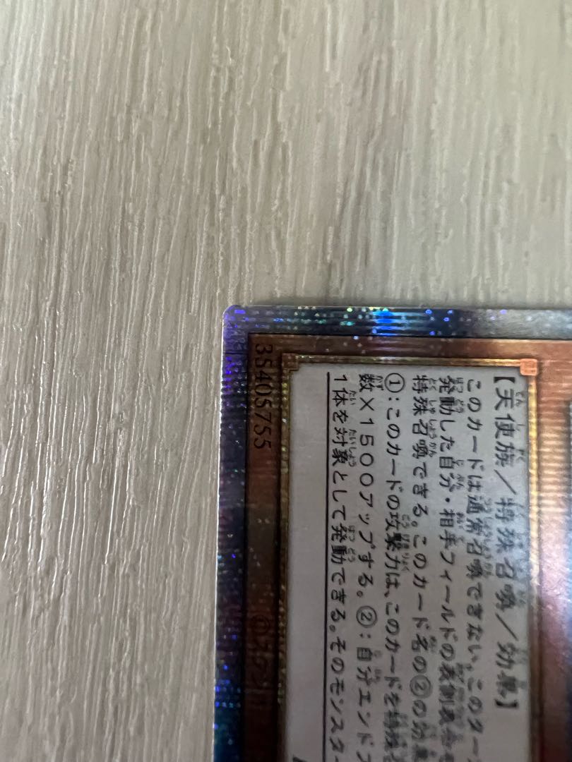 Kutsukura Tendo Prismatic Secret Rare