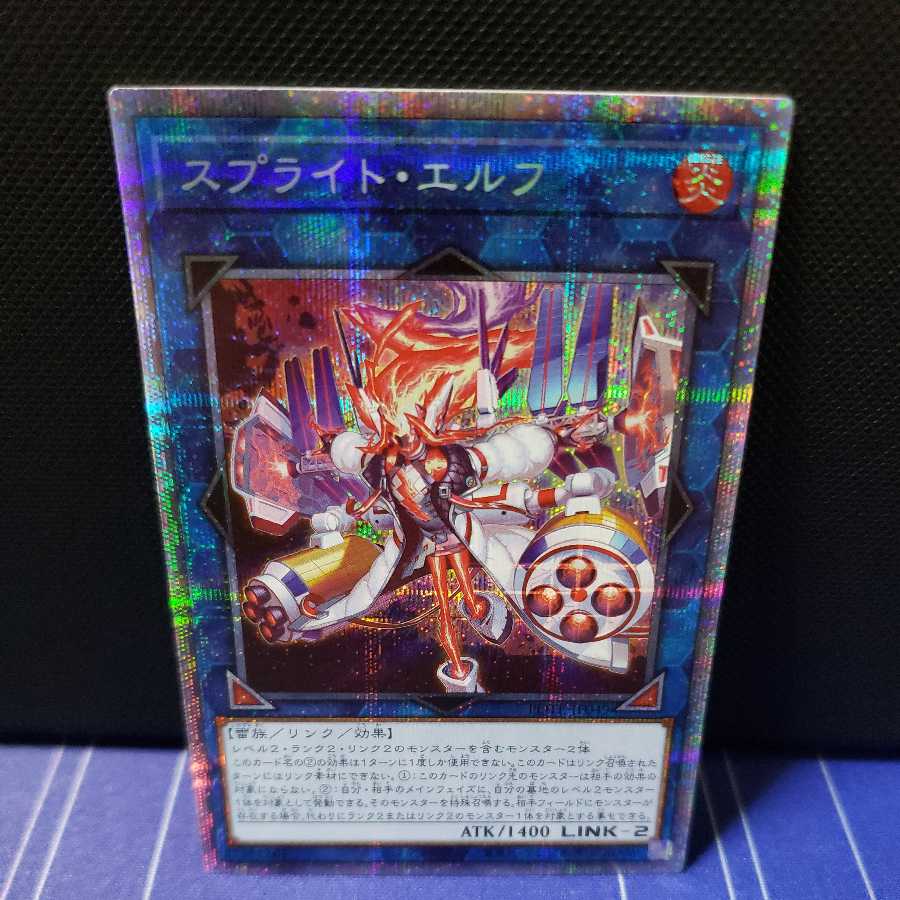 Sprite Elf Prismatic Secret Rare