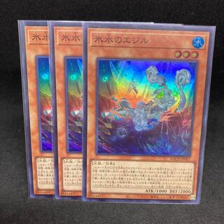 90 yen per piece BACH-7 Egil of Ice Water Super Rare