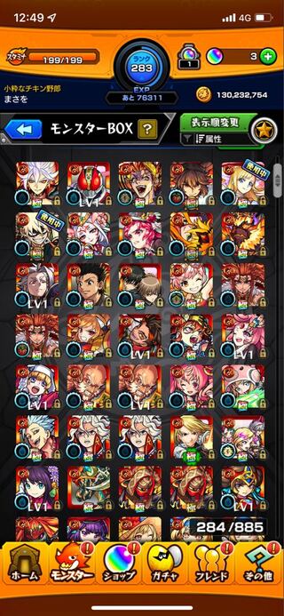 モンスト 引退 アカウント