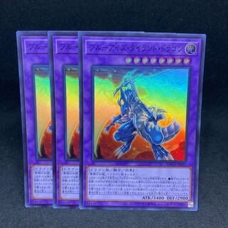 1枚70円　ブルーアイズ・タイラント・ドラゴン スーパーレア