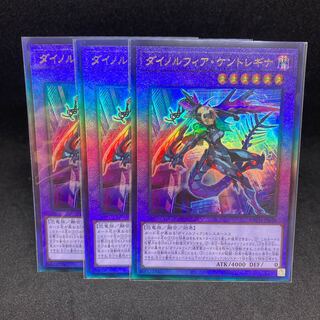 290 yen per piece Dinolfia Kentoregina Ultimate Rare