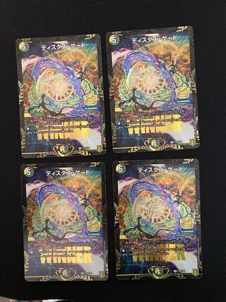 Distus Gate winner, set of 4