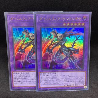 200.00 per piece Dinolfia Kentoregina Ultra Rare