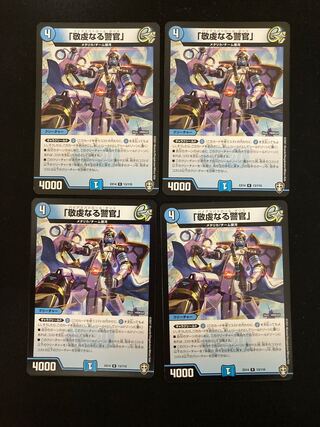 The Pious Policeman, 4 copies.