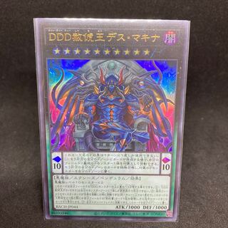 100 a piece DDD Pardon King Death Machina Ultra Rare