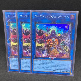 50 yen per piece Haunterick Festival