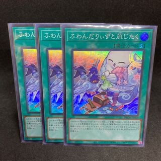 180 yen a piece, travel arrangements with Fluffy Riiizu, Super Rare