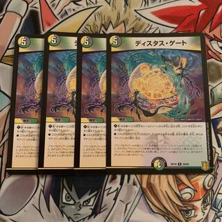 Distas Gate 4 sheets