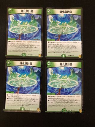 4 evolutionary blueprints