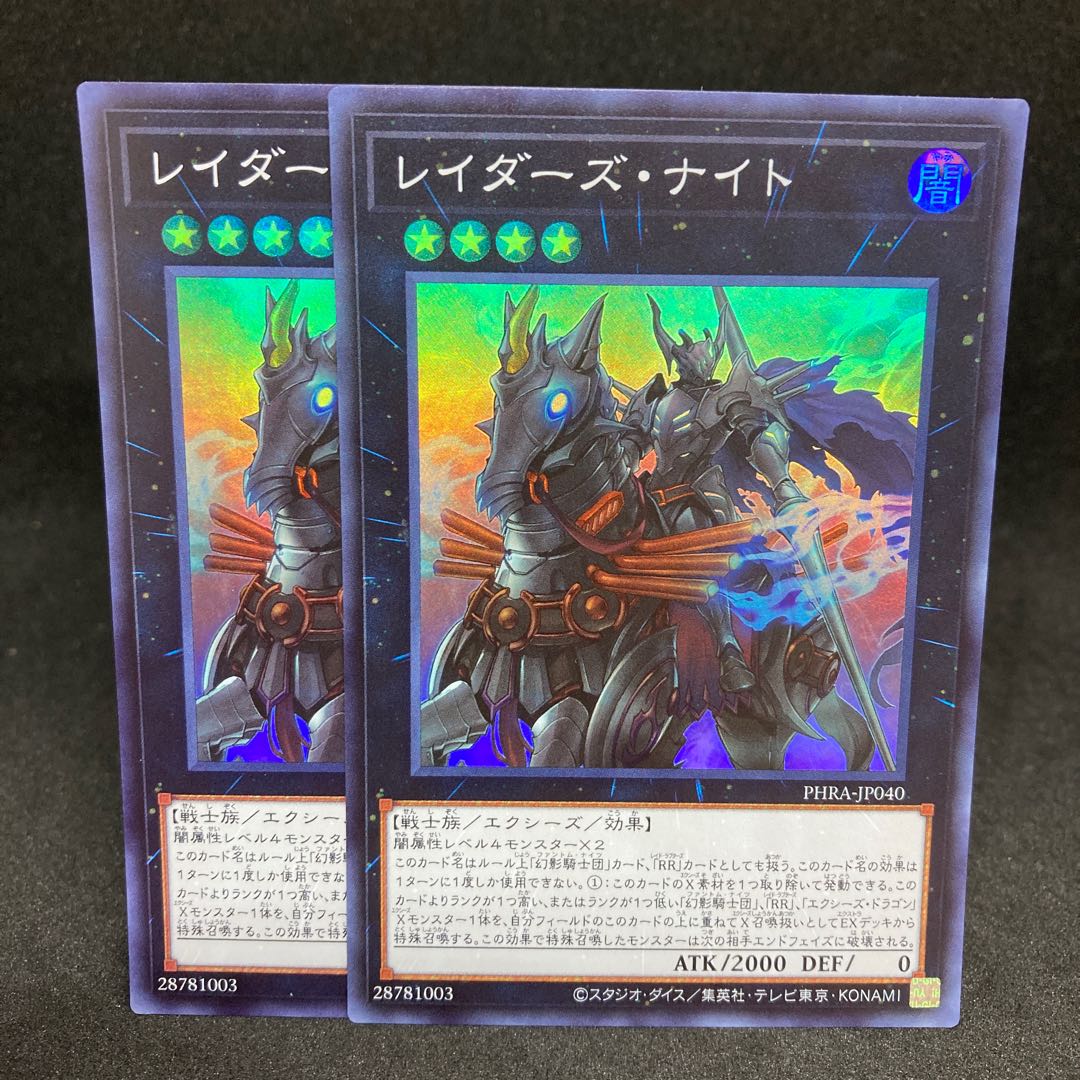 PHRA Raider's Knight Super Rare