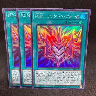 130 yen per piece RUM-Phantom Riryoku Super Rare