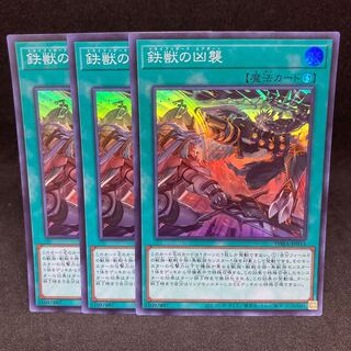 60 per piece Tri-Brigade Airborne Assault Super Rare