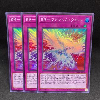 60 yen per piece RR-Phantom Claw Super Rare