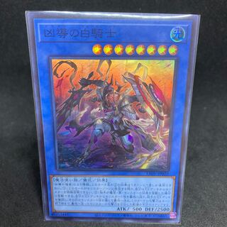 LIOV White Knight of Dogmatika Super Rare JP032