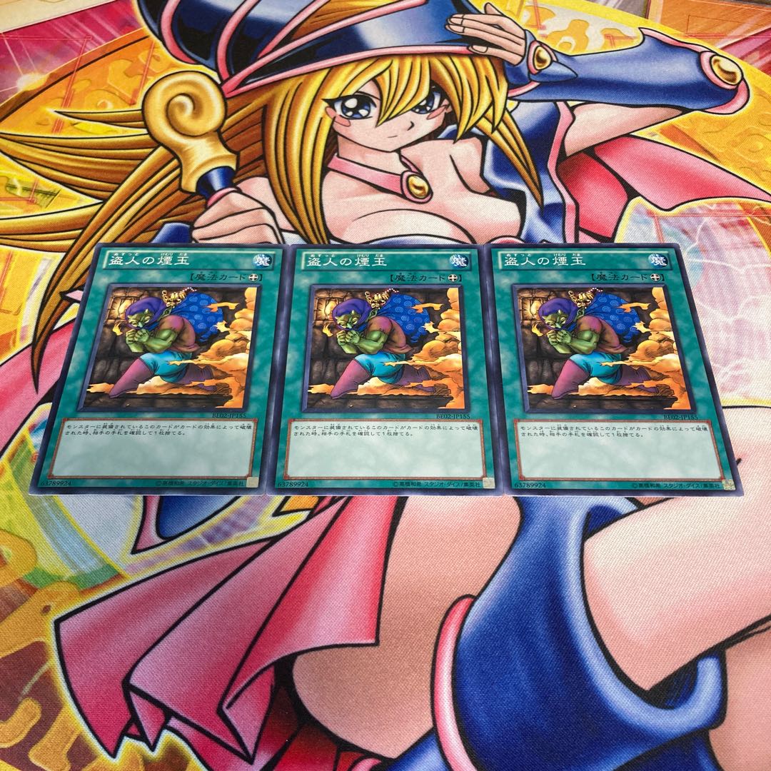 Smoke Grenade of the Thief