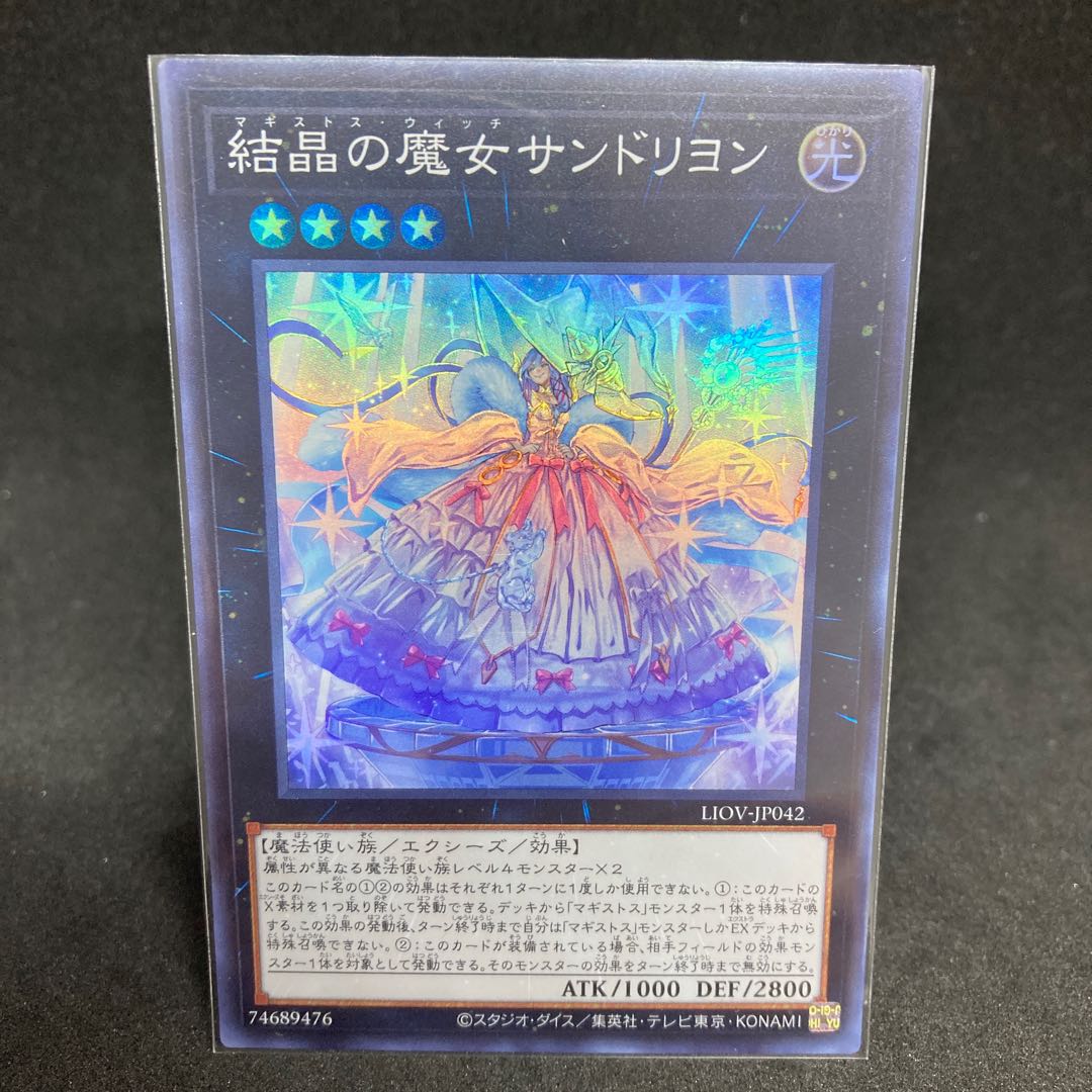 50 a piece Rilliona, the Wondrous Magistus Witch Wardrobe Super Rare