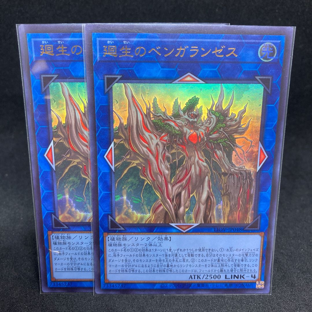 Benghalancer the Resurgent Ultra Rare