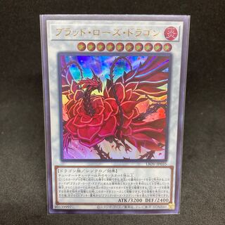1枚350円　ブラッド・ローズ・ドラゴン ウルトラレア