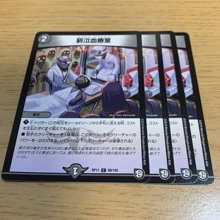 NO.1390 窮泣血療室 C