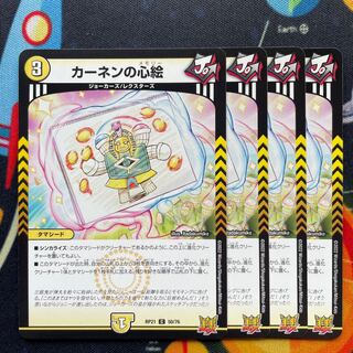 Kahnen's Heart Picture