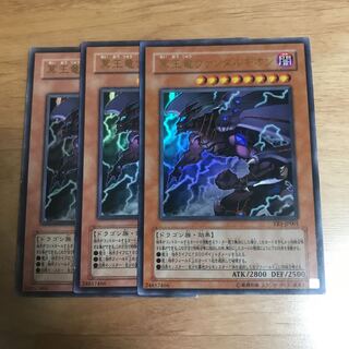 冥王竜　ヴァンダルギオン 1枚