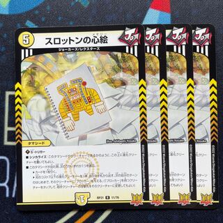 Slotton's heart picture R