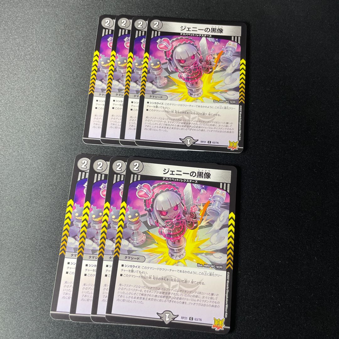 Jenny's Black Statue