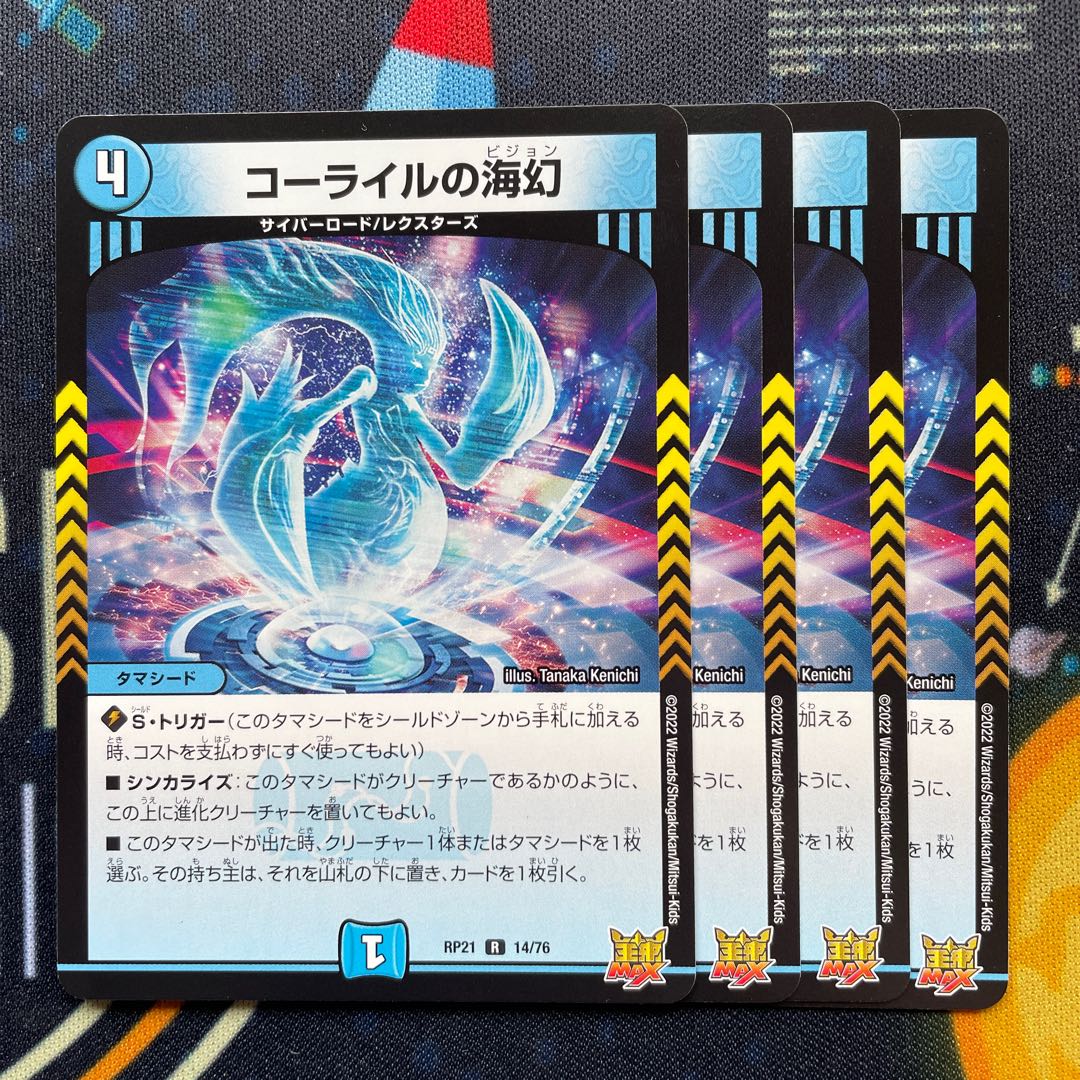 Umi phantom of Corile